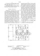 Трехфазный последовательный инвертор (патент 653703)