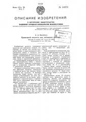 Приводной молоток для забивания гвоздей (патент 54870)