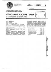 Никелевый физический проявитель для усиления серебряного изображения (патент 1103192)