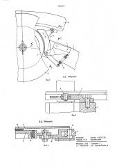 Устройство для упаковки штучных изделий ленточным материалом (патент 765121)