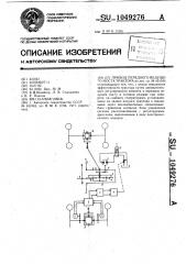 Привод переднего ведущего моста трактора (патент 1049276)
