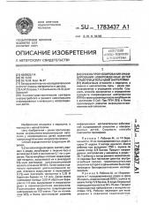 Способ прогнозирования инфицирования новорожденных детей грамотрицательными бактериями (патент 1783437)