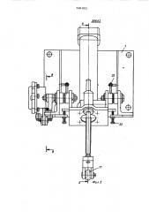 Установка для автоматической сварки (патент 541621)