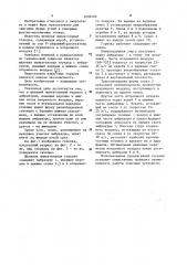 Щелевая пылеугольная горелка (патент 1092326)