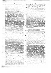 Электрический генератор (патент 664264)