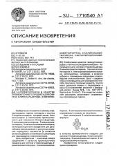 3-хлорметилпирен в качестве промежуточного продукта для синтеза 3-пиренальдегида, 3-винилоксиметилпирена, 3- аллилоксиметилпирена, 3-метакрилоилоксиметилпирена (патент 1710540)