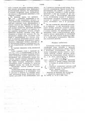 Литниковая система (патент 719785)