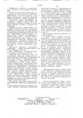 Шестеренный гидромотор (патент 1110933)