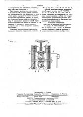 Тележка пространственной монорельсовой дороги (патент 918199)