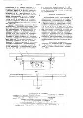 Координатный стол (патент 716773)