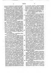 Способ автоматического контроля крупности кускового материала (патент 1749778)