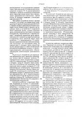 Способ уменьшения рассеянного поля приемной вибраторной антенны (патент 1774413)