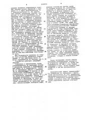 Устройство для автоматической сварки внутренних кольцевых швов (патент 1026996)