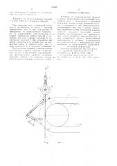 Конвейер для транспортировки троллеев с грузом (патент 945007)