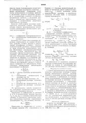 Способ автоматического регулирования процесса стабилизации полимера в производстве синтетического каучука (патент 654639)
