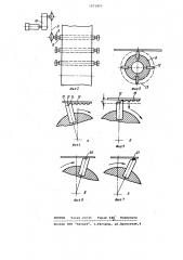 Отливная машина для производства древесноволокнистых плит (патент 1071453)