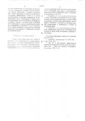 Способ сушки зерна (патент 547616)