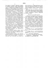 Патрон для обработки зубчатыхколес (патент 844136)