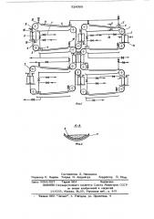 Установка для ионнообменной обработки жидкости (патент 524560)