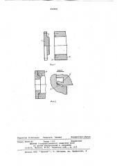 Соединение двух цилиндрических деталей (патент 258836)
