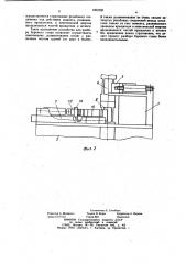 Устройство для разбора бурового става (патент 1062372)