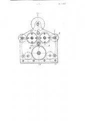 Способ бесфлюсового облуживания металлической фольги (патент 111973)