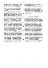 Устройство для предохранения от перегрузок подъемных лебедок (патент 889599)