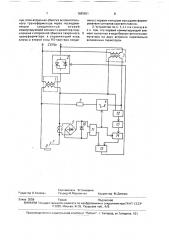 Устройство для ограничения холостого хода сварочного трансформатора (патент 1685651)