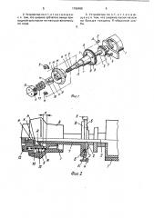 Устройство для установки интервала строки на пищущей машине (патент 1796489)
