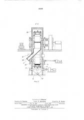 Устройство для непрерывного получения формованного металлургического кокса из некоксующихся углей (патент 292493)