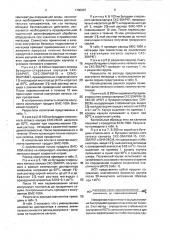 Способ выделения синтетических каучуков (патент 1700007)