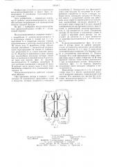 Воздухоподогреватель (патент 1255817)