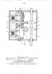 Реверсивный привод литероносителя (патент 965805)