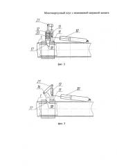 Многокорпусный плуг с изменяемой шириной захвата (патент 2592097)