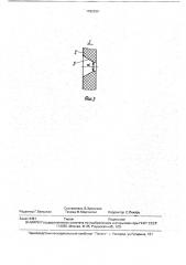 Пневматический высевающий аппарат (патент 1782399)