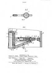 Накладной расточной станок для обработки отверстий в крупногабаритных деталях (патент 1222429)