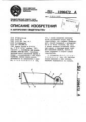 Устройство для использования энергии волн (патент 1206472)