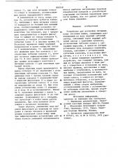 Устройство для установки литерныхколес кассовых машин (патент 849248)