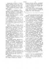 Фотоэлектрический датчик перемещений (патент 1276905)