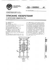 Пильная рамка лесопильной рамы (патент 1380941)