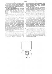 Мягкий многослойный контейнер (патент 1169892)