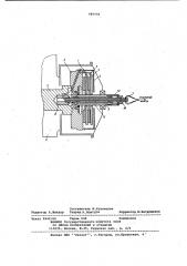 Устройство для электрической связи ведущего элемента сцепной муфты двигателя внутреннего сгорания с токосъемником (патент 983850)