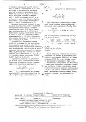 Инструментальный узел устройства для изотермической штамповки (патент 1106572)