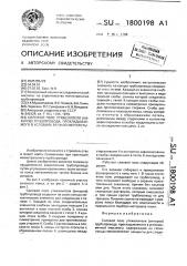 Силовой пояс утяжелителя (анкеров) трубопровода, прокладываемого в условиях вечной мерзлоты (патент 1800198)