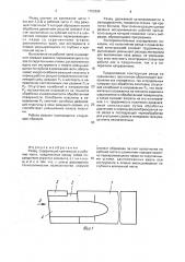 Резец (патент 1792809)