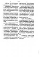Гидроакустический подкильный обтекатель (патент 1835368)