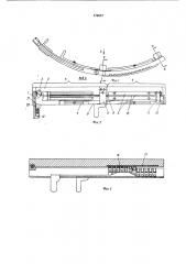 Аппарат для наложения погружных швов п-образными (патент 176037)