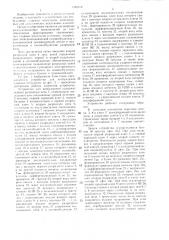 Устройство для возбуждения ударных импульсов (патент 1325312)
