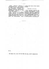 Способ получения алкильных производных серосодержащих кубовых красителей (патент 12604)