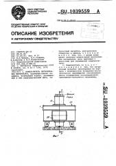 Измельчитель легкоплавких материалов (патент 1039559)